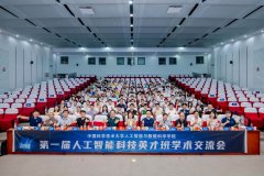 科前沿、共商育计